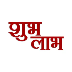 Acrylic cutout of shubh labh