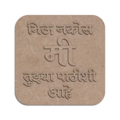 MDF Cutout of Bhiu Nakos