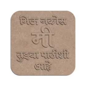 Mdf cutout of bhiu nakos