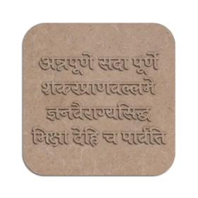 Annapurna mdf cutout